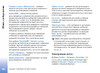 Страница 80