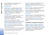 Страница 82