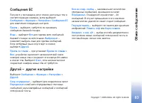 Страница 83