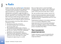Страница 84