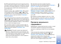 Страница 85