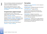 Страница 86