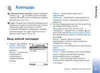 Страница 87