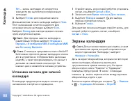 Страница 88