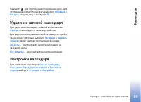 Страница 89