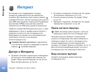Страница 90