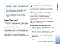 Страница 91