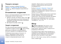 Страница 92