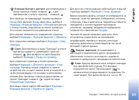 Страница 93