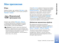 Страница 97