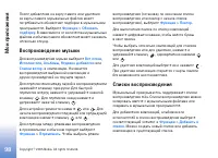 Страница 98