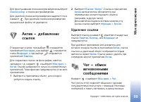 Страница 99
