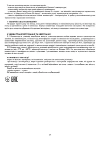 Страница 16