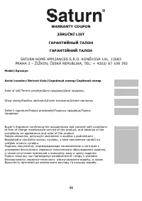 Страница 45
