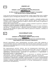 Страница 30