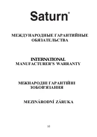 Страница 11