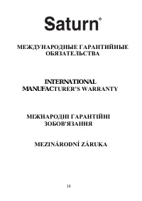 Страница 15