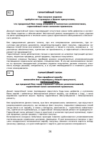 Страница 35