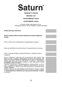Страница 36