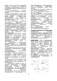 Страница 11