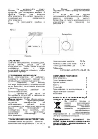 Страница 15