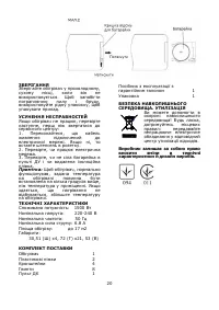 Страница 21