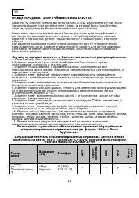Страница 25