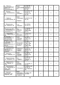Страница 31