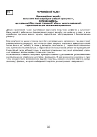 Страница 36
