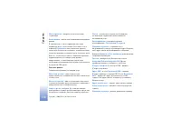 Страница 110