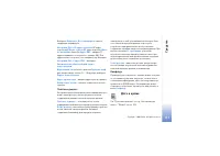 Страница 111