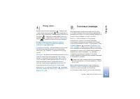 Страница 117