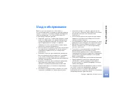 Страница 129