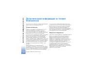 Страница 130