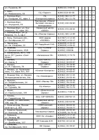 Страница 22