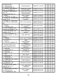 Страница 26