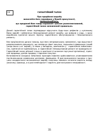 Страница 36