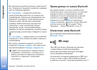 Страница 106
