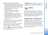 Страница 107