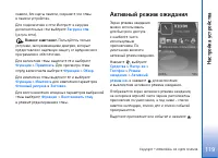 Страница 119