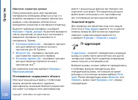 Страница 130