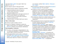 Страница 140