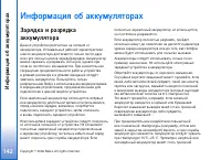 Страница 142