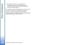 Страница 146