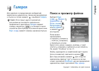 Страница 33
