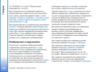 Страница 34