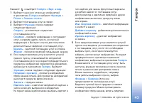 Страница 43