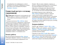 Страница 44