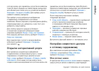 Страница 45