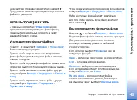 Страница 49